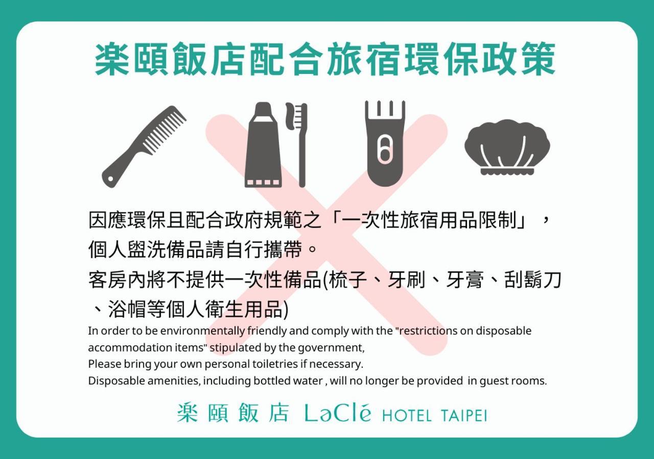 Lacle Hotel-Luzhou Тайбей Екстер'єр фото